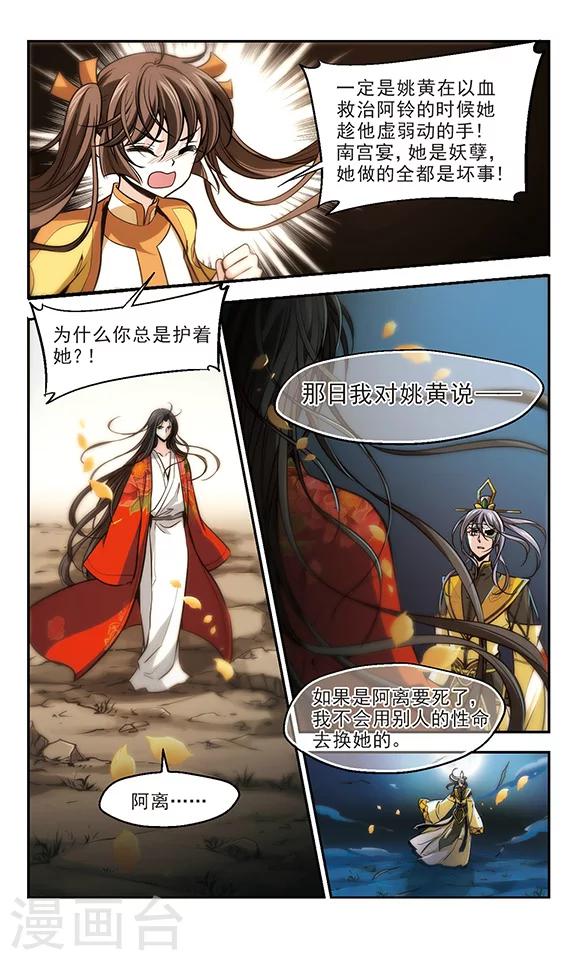 第17话 一辈子-第18话