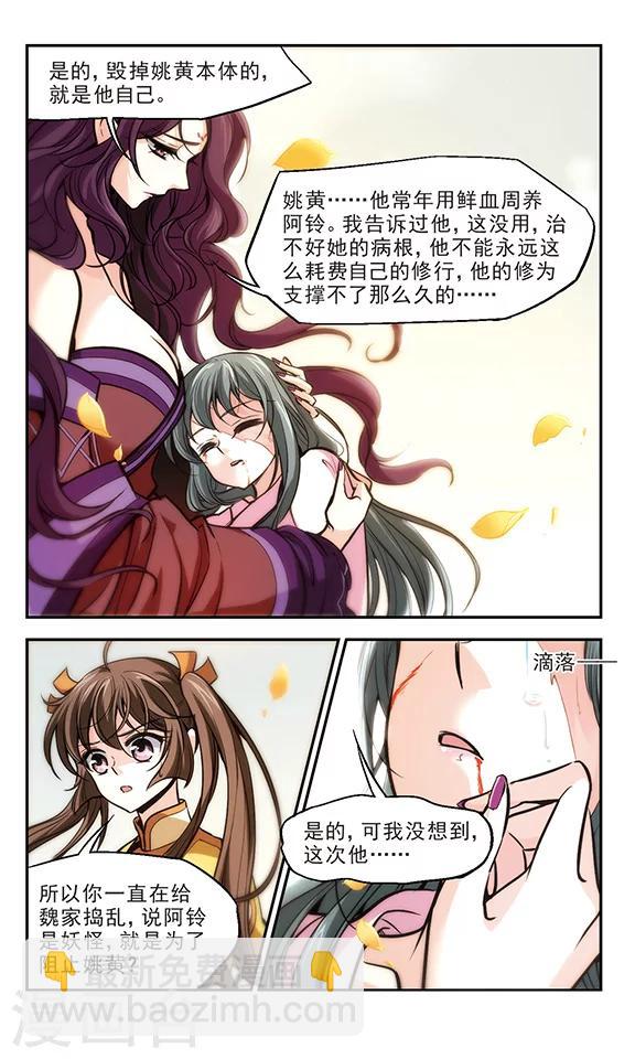 第17话 一辈子-第18话