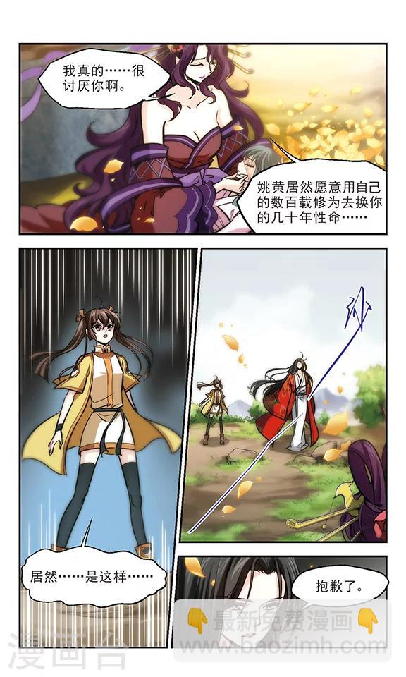 第17话 一辈子-第18话