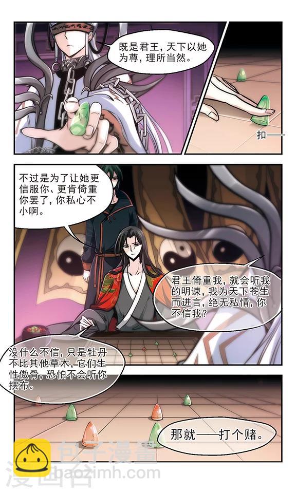 第17话 一辈子-第18话