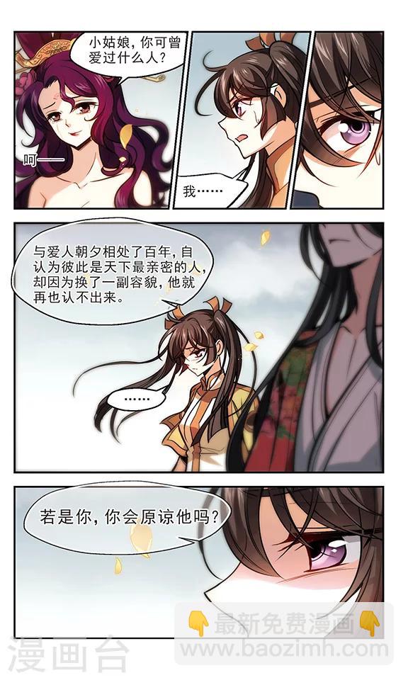 第17话 一辈子-第18话