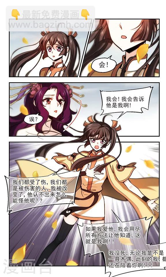 第17话 一辈子-第18话