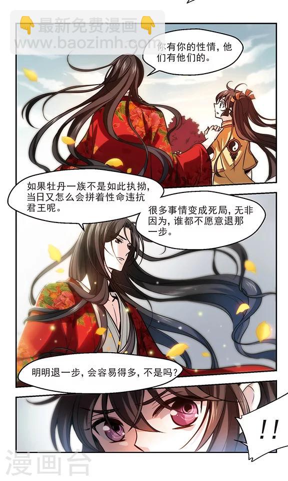 第17话 一辈子-第18话