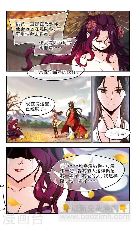 第17话 一辈子-第18话