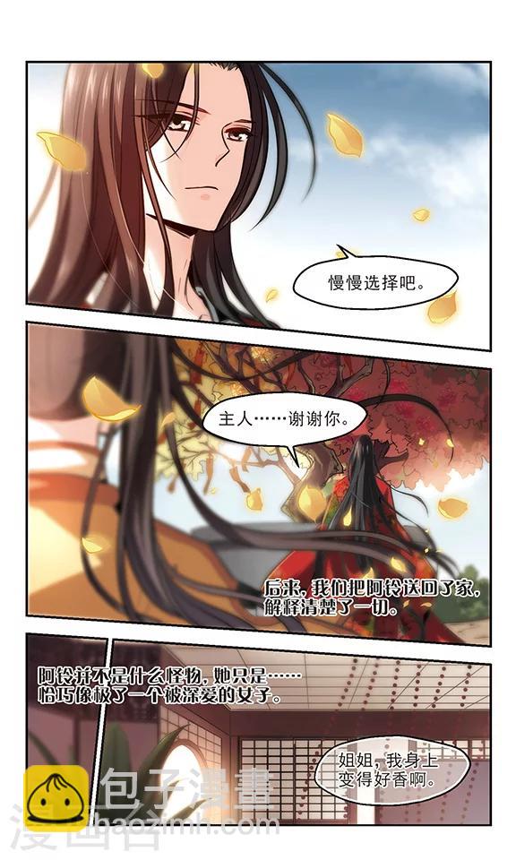 第17话 一辈子-第18话