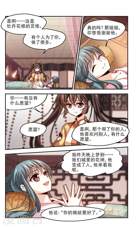 第17话 一辈子-第18话