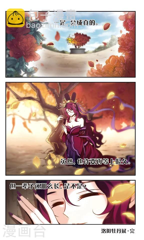 第17话 一辈子-第18话