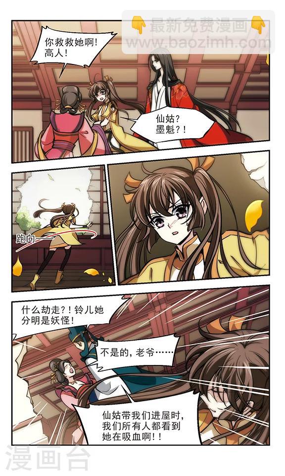 第17话 一辈子-第18话