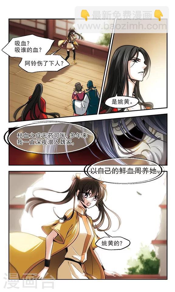 第17话 一辈子-第18话