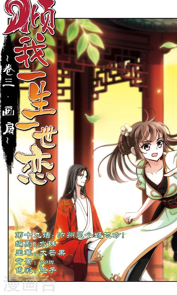 第19话 汴州是个好地方-第20话