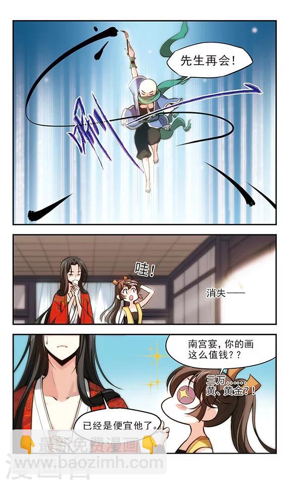 第19话 汴州是个好地方-第20话