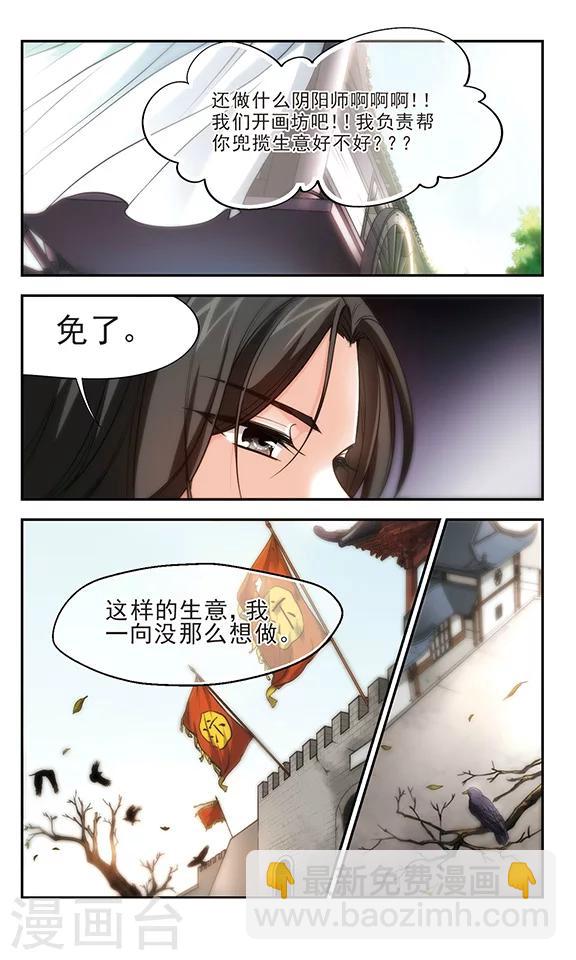 第19话 汴州是个好地方-第20话