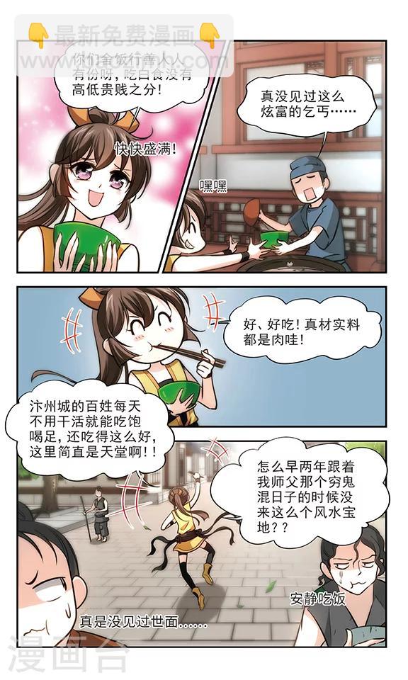 第19话 汴州是个好地方-第20话