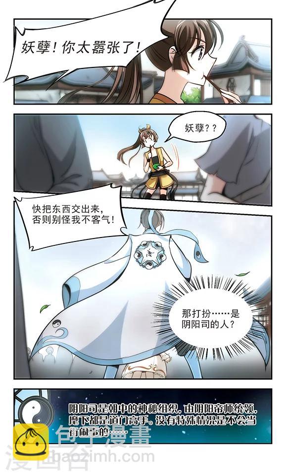 第19话 汴州是个好地方-第20话