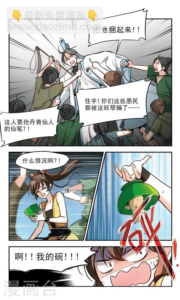 第19话 汴州是个好地方-第20话