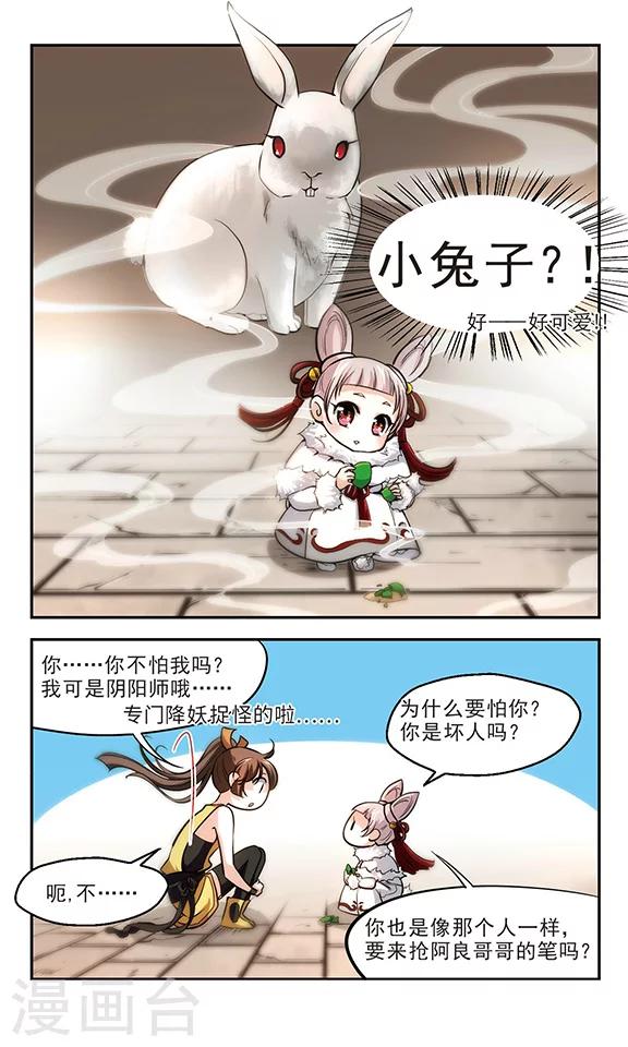 第19话 汴州是个好地方-第20话