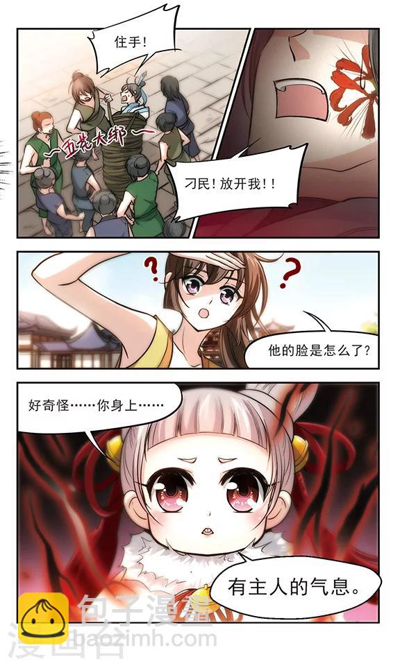 第19话 汴州是个好地方-第20话