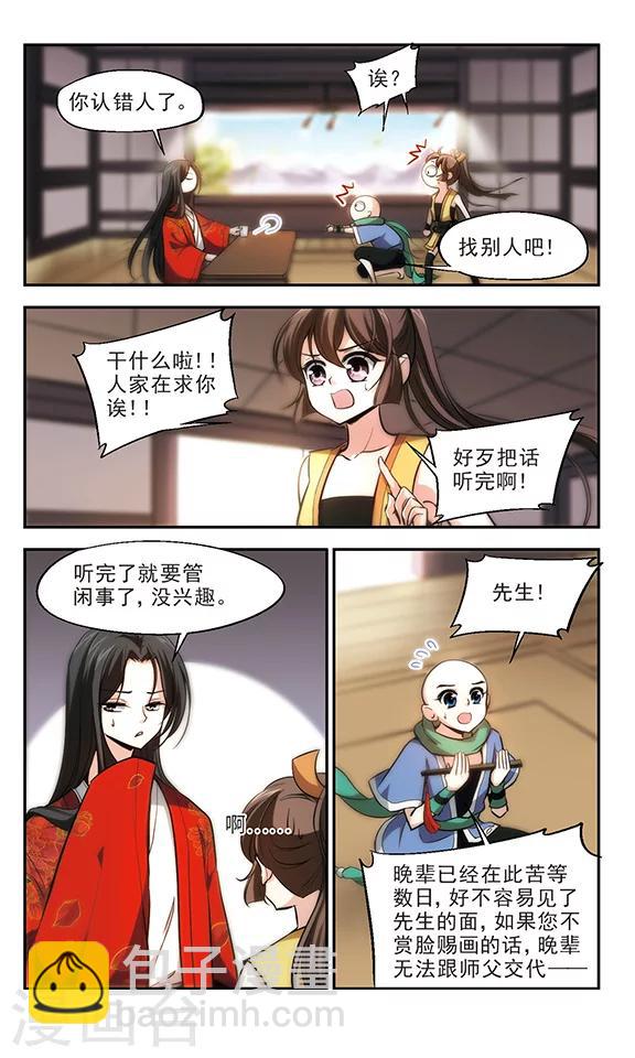 第19话 汴州是个好地方-第20话