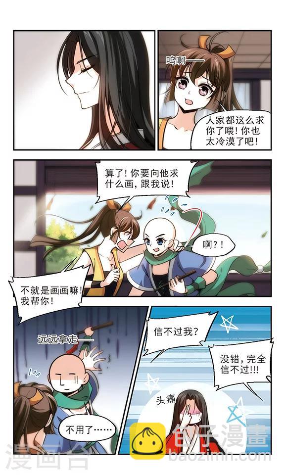 第19话 汴州是个好地方-第20话