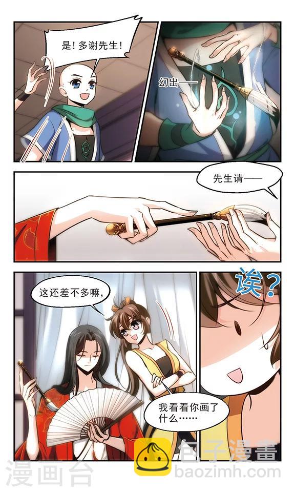 第19话 汴州是个好地方-第20话