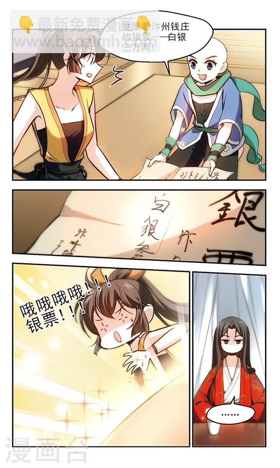 第19话 汴州是个好地方-第20话