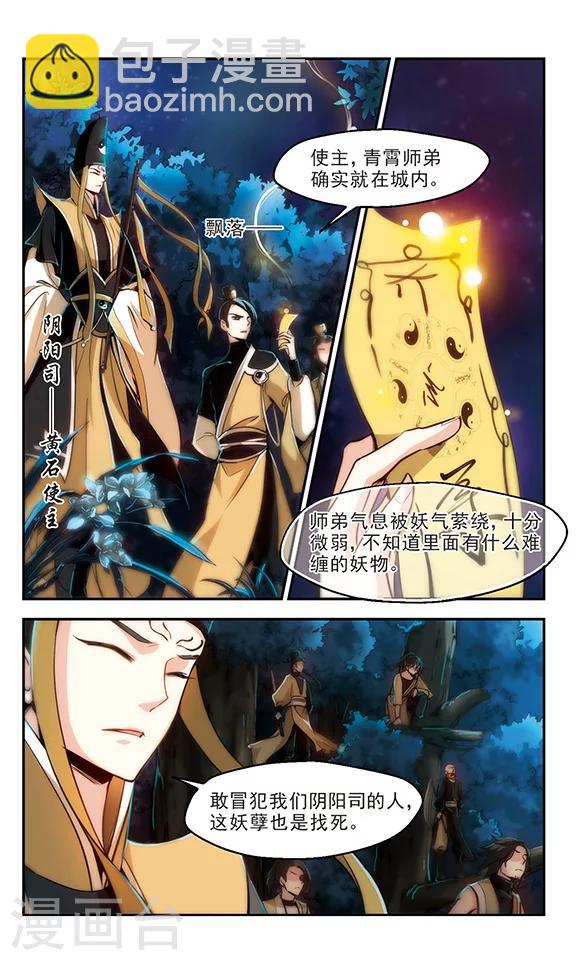 第21话 家务事-第22话