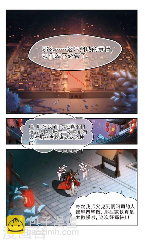 第21话 家务事-第22话