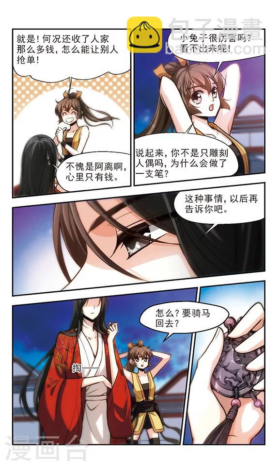 第21话 家务事-第22话