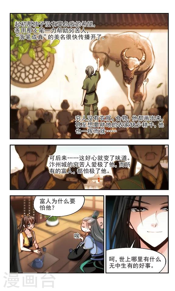 第21话 家务事-第22话