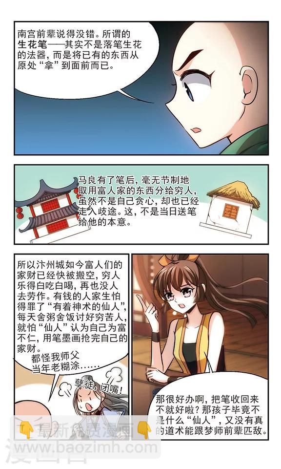 第21话 家务事-第22话