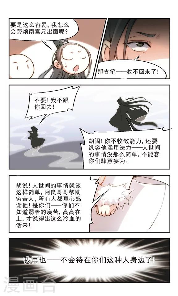 第21话 家务事-第22话