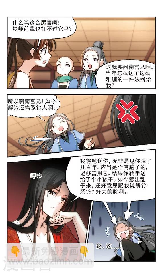 第21话 家务事-第22话