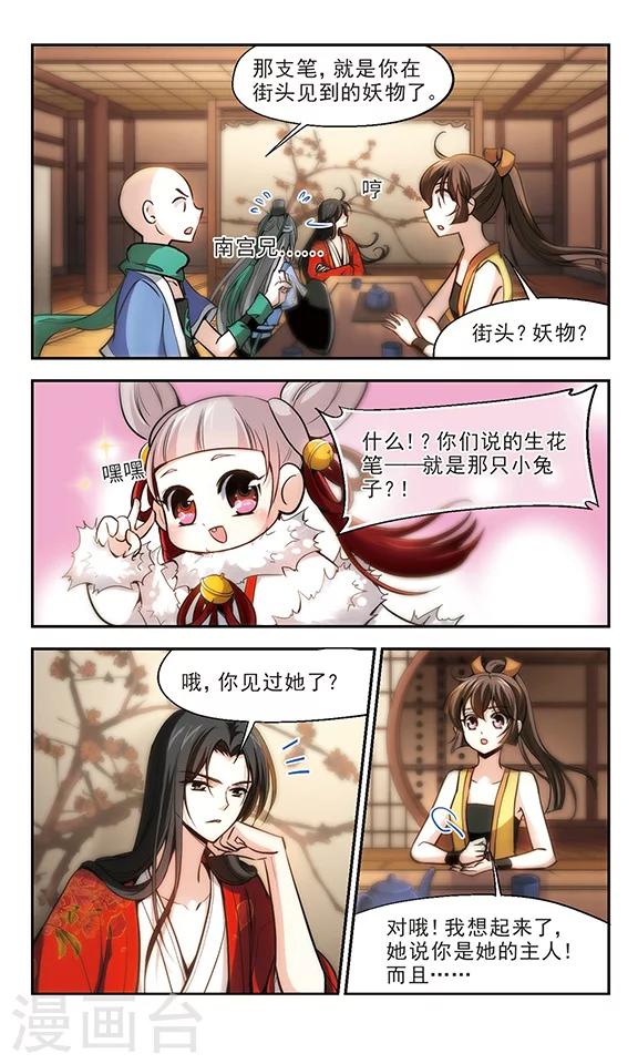 第21话 家务事-第22话