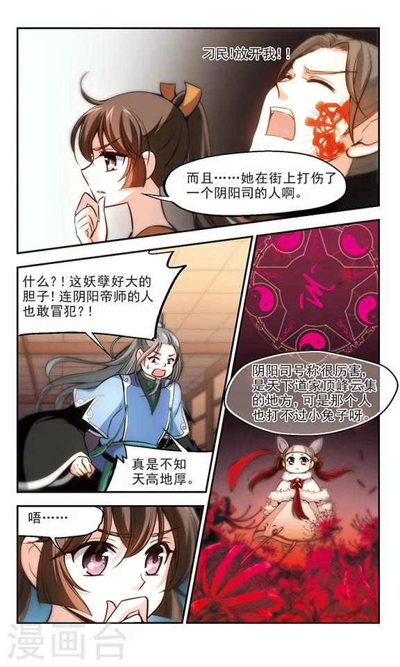 第21话 家务事-第22话