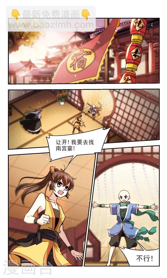 第25话 笔下苍生-第26话