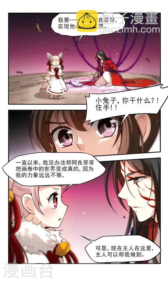 第25话 笔下苍生-第26话