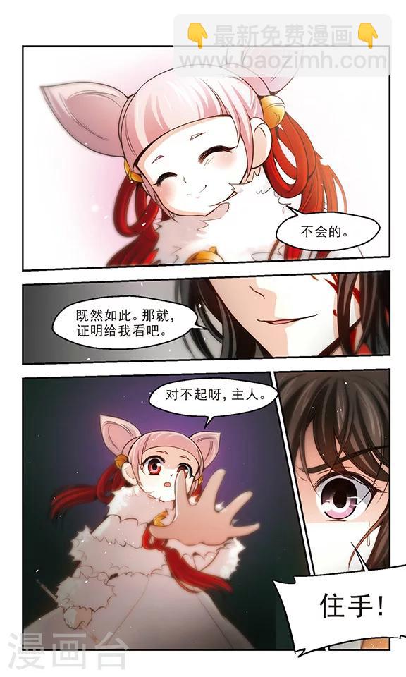 第25话 笔下苍生-第26话