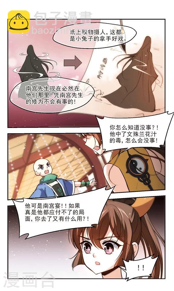 第25话 笔下苍生-第26话