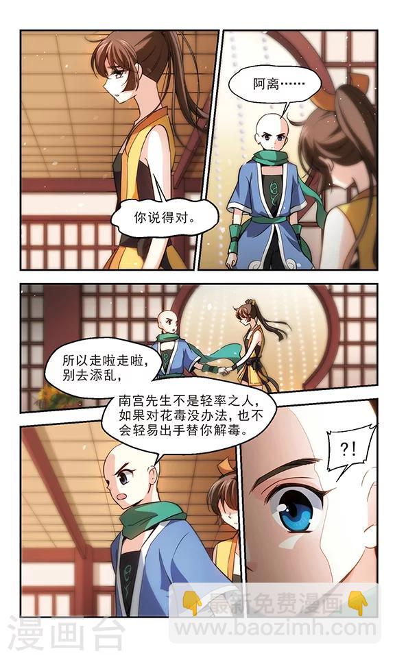 第25话 笔下苍生-第26话