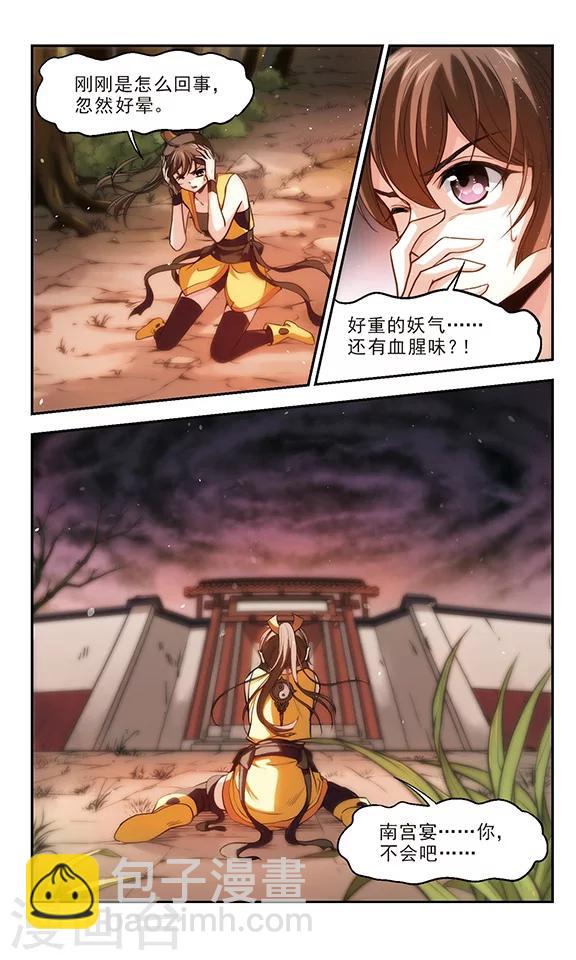 第25话 笔下苍生-第26话