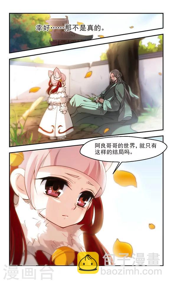 第27话 道高一丈-第28话