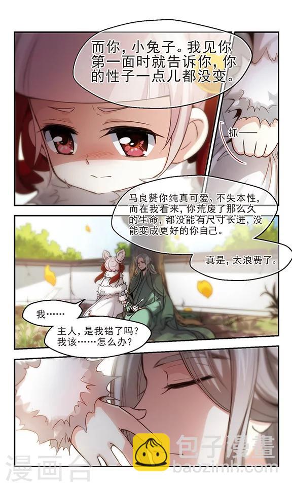 第27话 道高一丈-第28话