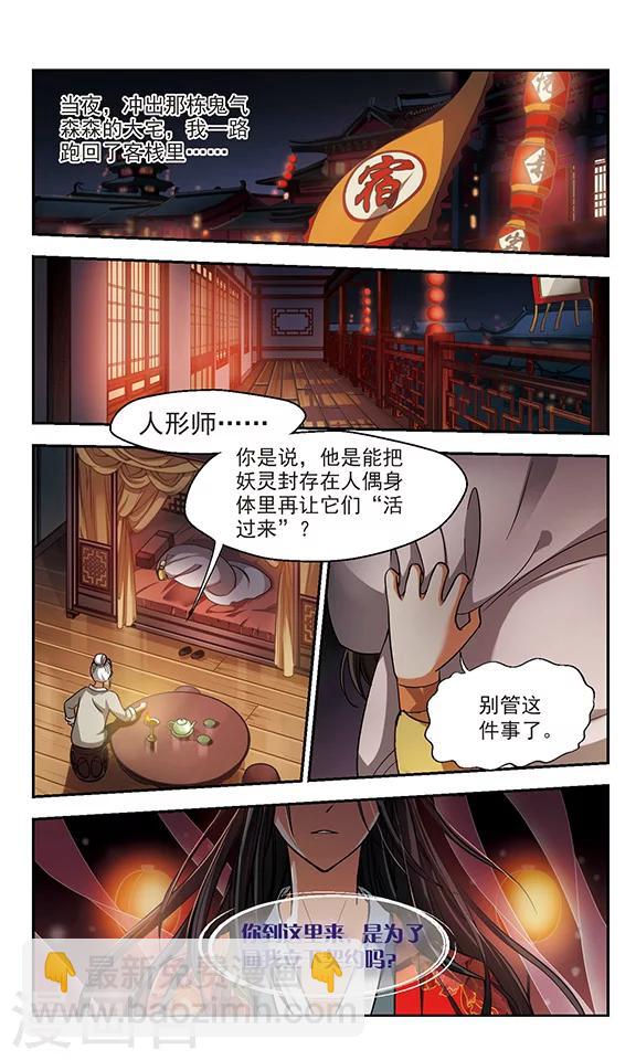 第4话 所谓幸福-第4话