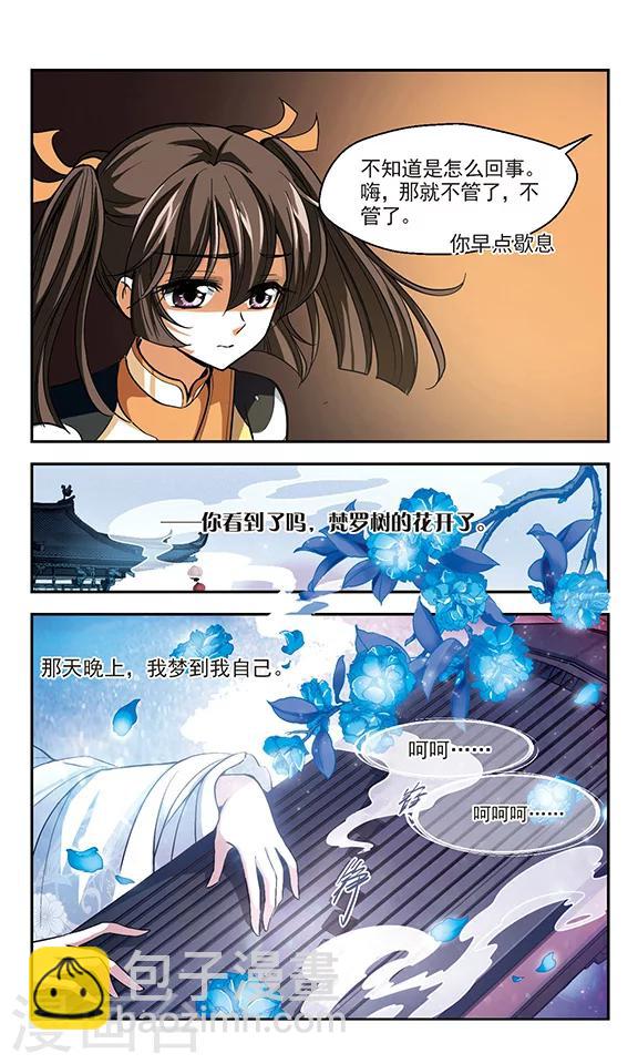 第4话 所谓幸福-第4话