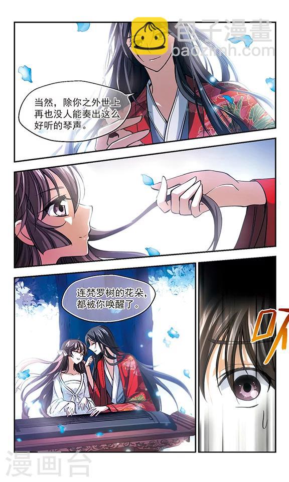 第4话 所谓幸福-第4话