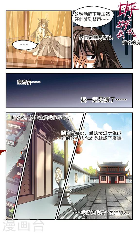 第4话 所谓幸福-第4话