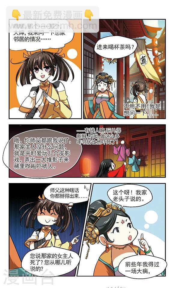 第4话 所谓幸福-第4话