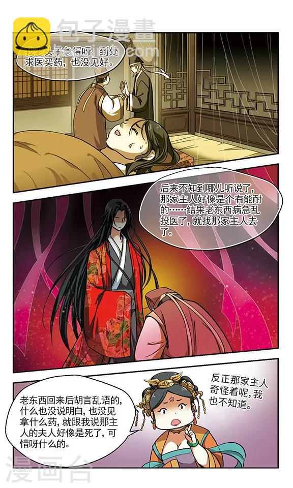 第4话 所谓幸福-第4话