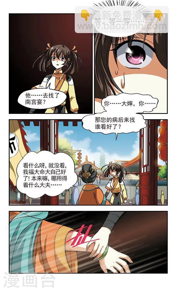 第4话 所谓幸福-第4话