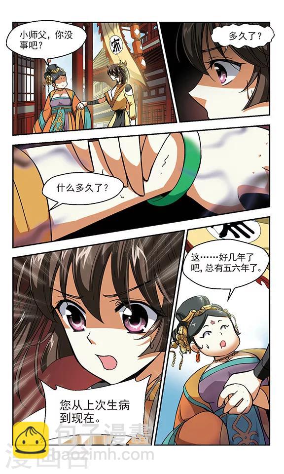 第4话 所谓幸福-第4话